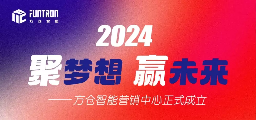 智能营销中心正式成立