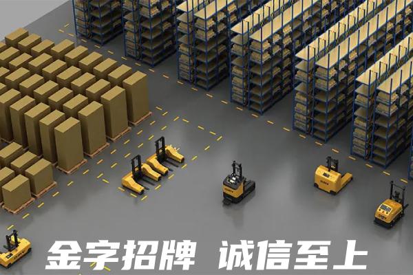 智能仓储解决方案 - 官方网站|网页|登录入口|网址